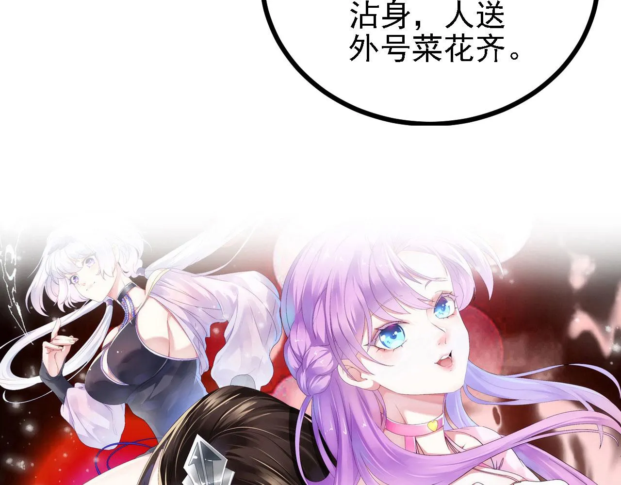 40 黄皎月，我来了! 第45页