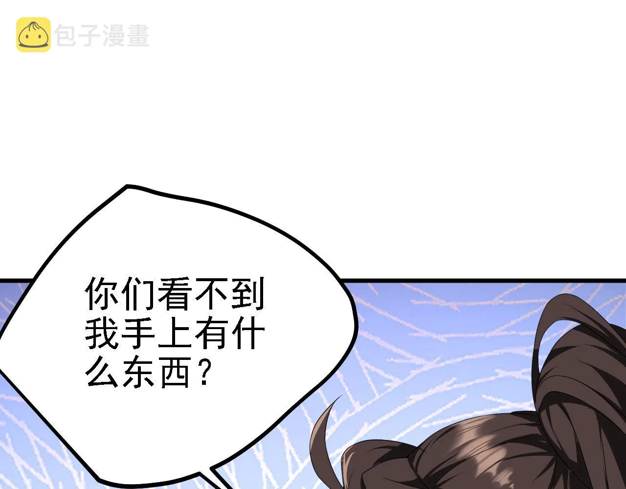 40 黄皎月，我来了! 第51页