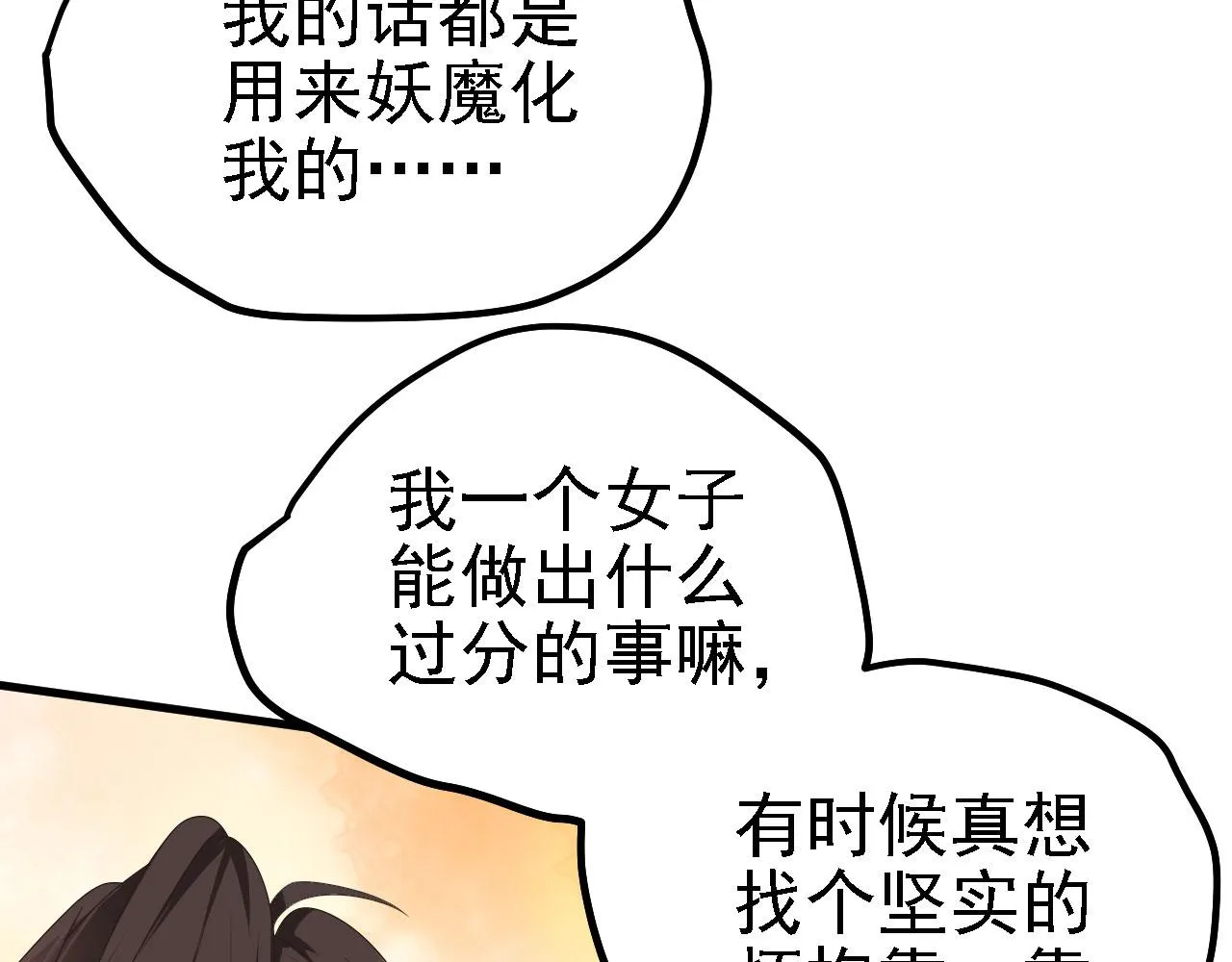 39 私生崽儿 第7页