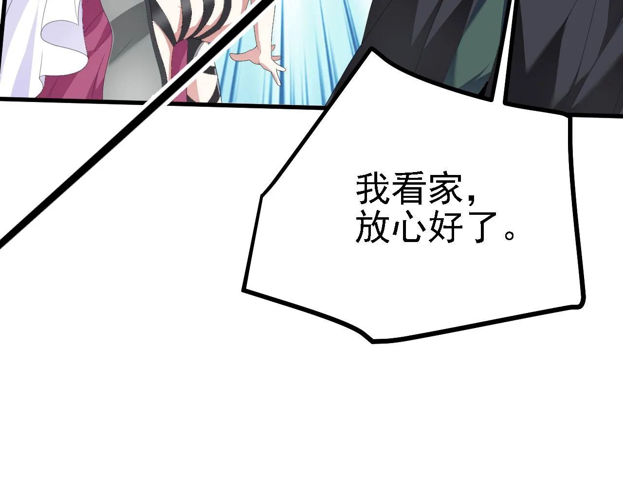 39 私生崽儿 第13页