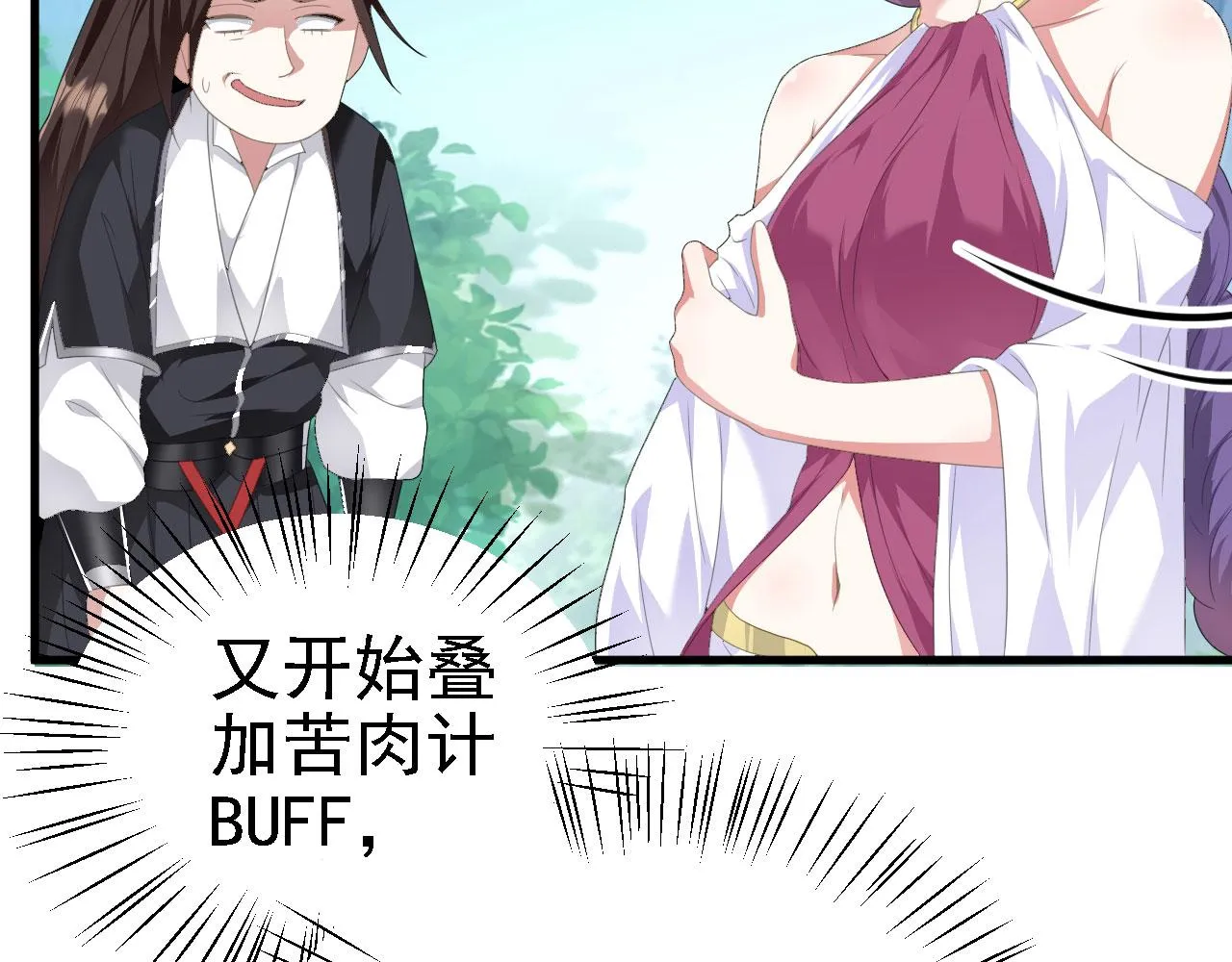 39 私生崽儿 第18页