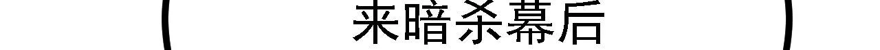39 私生崽儿 第23页