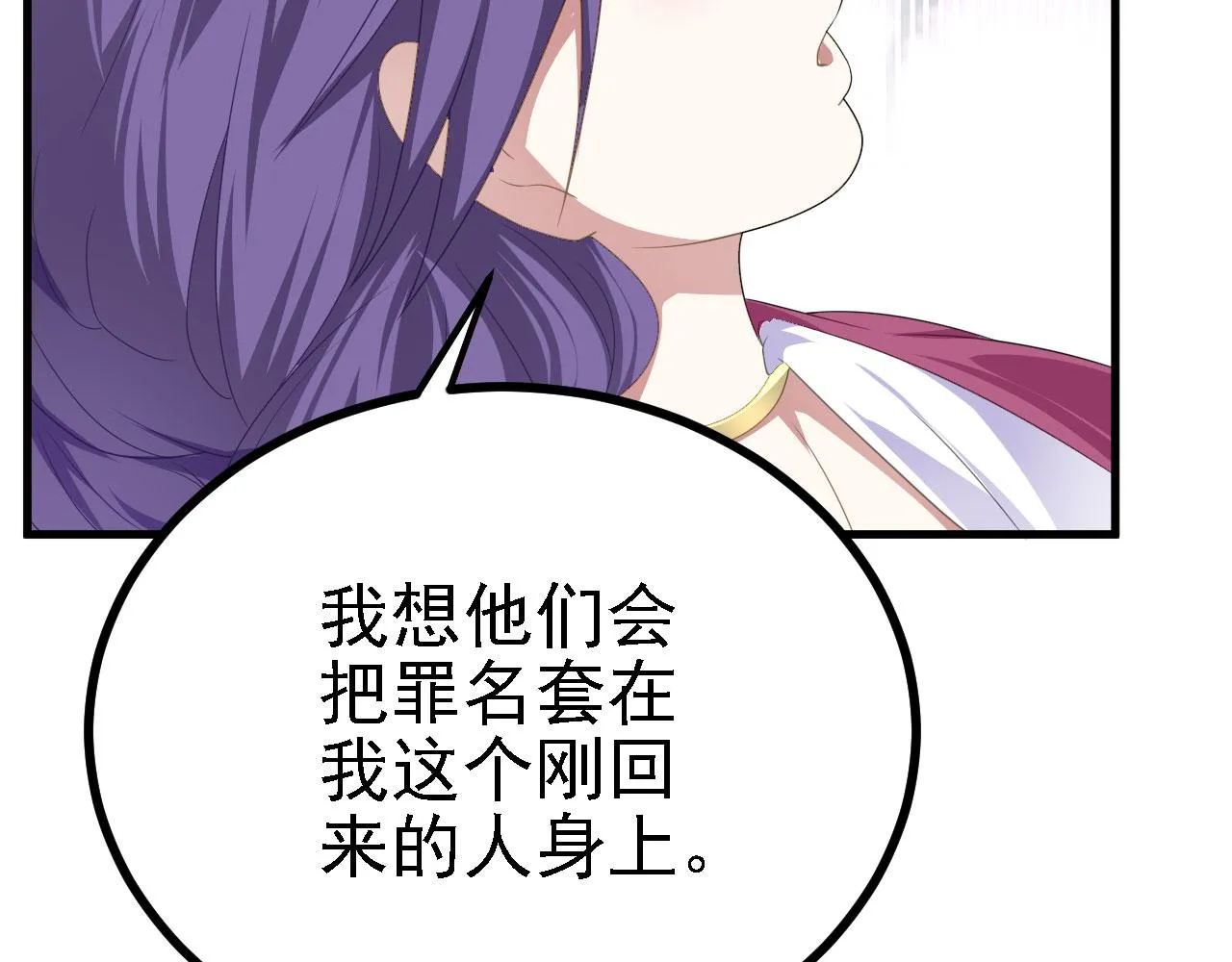 39 私生崽儿 第25页