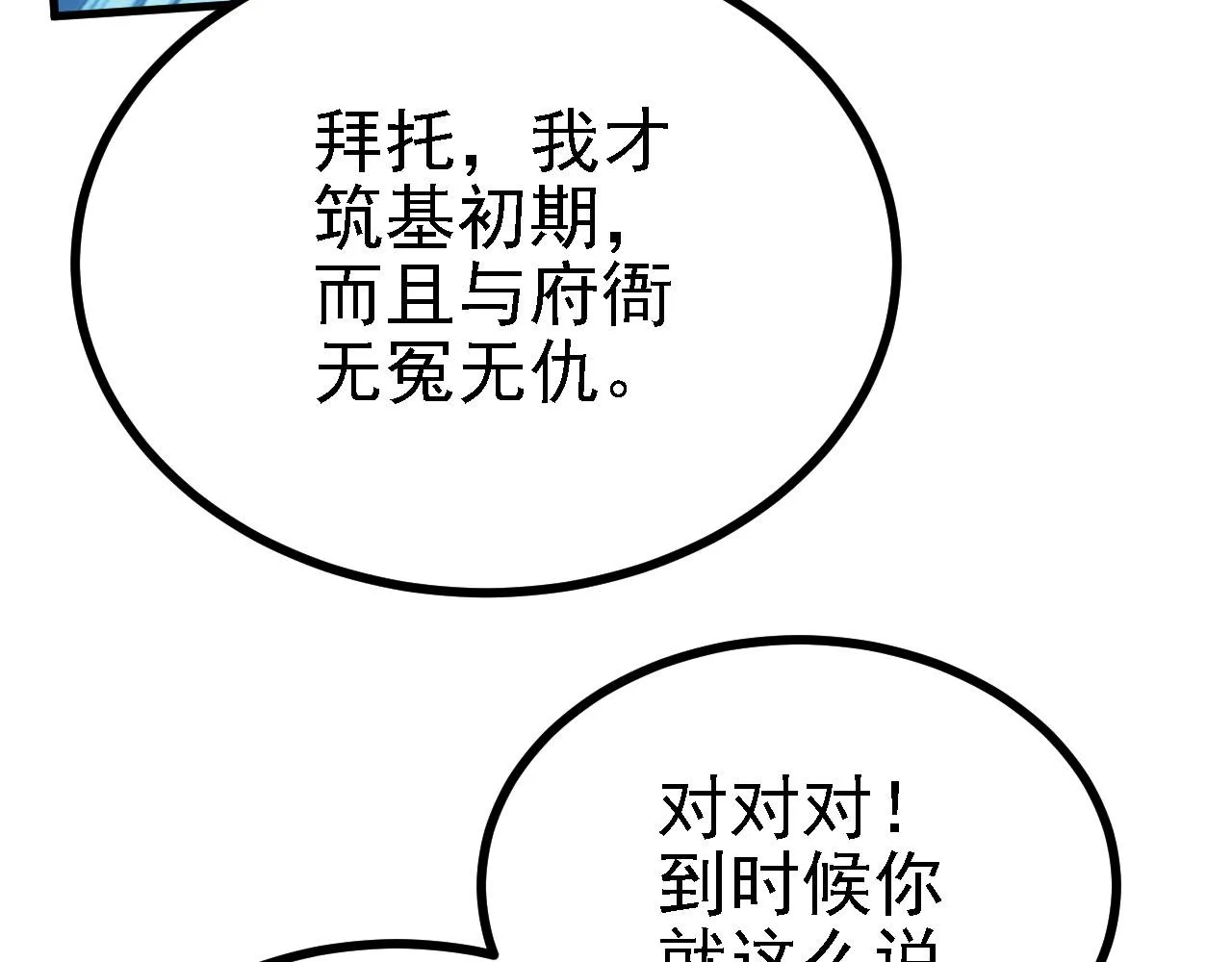 39 私生崽儿 第29页