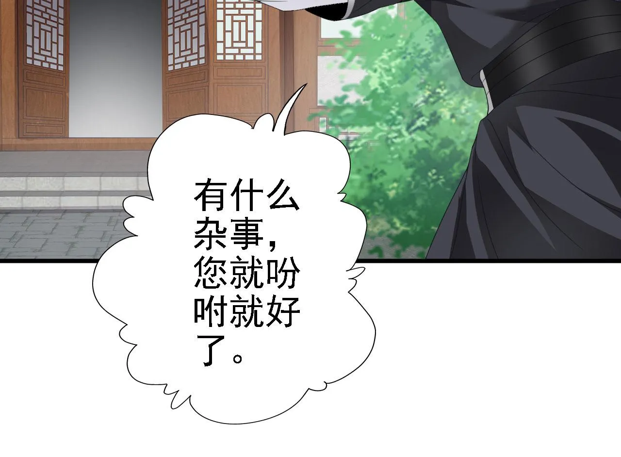 39 私生崽儿 第37页