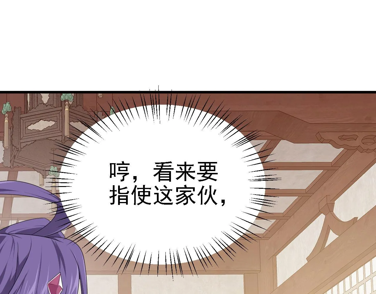 39 私生崽儿 第38页