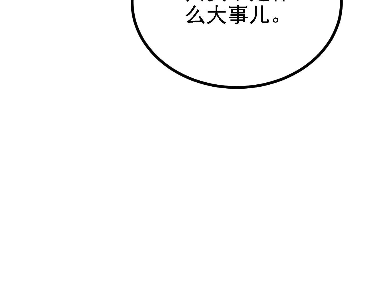 39 私生崽儿 第42页