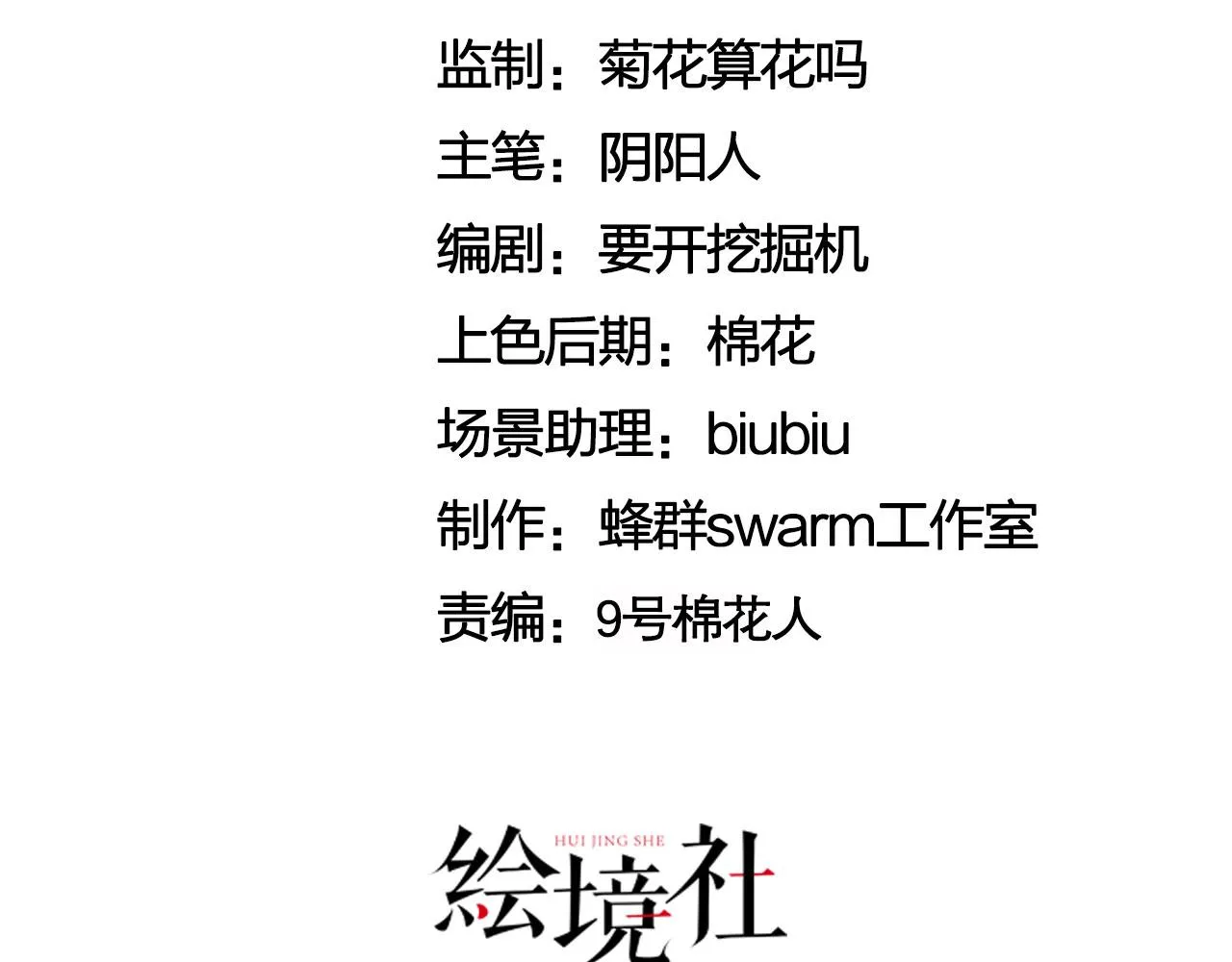 39 私生崽儿 第46页