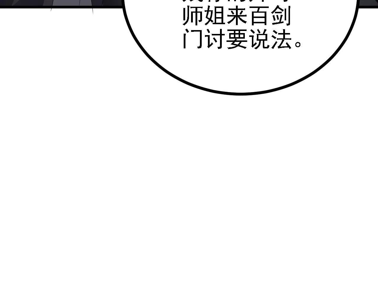 41 姜，还是黄的辣！ 第4页