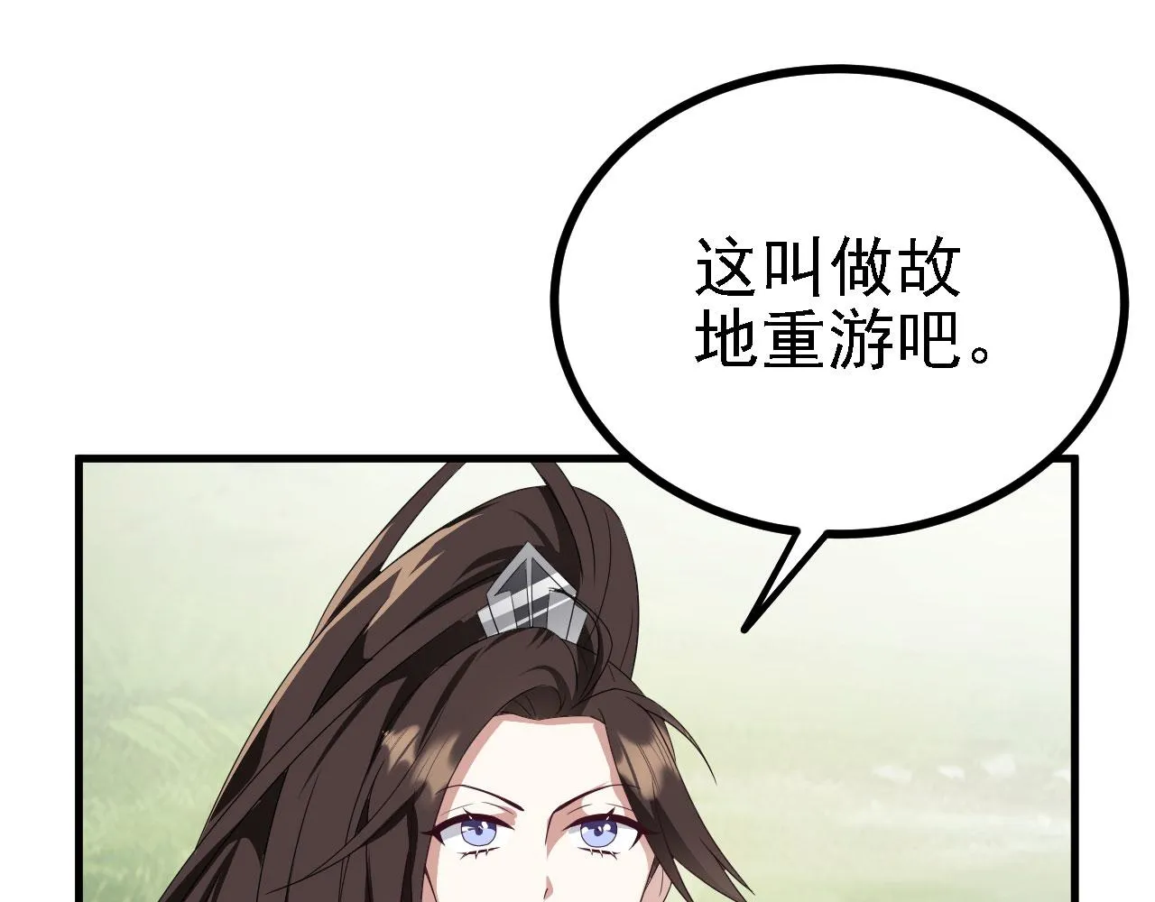 41 姜，还是黄的辣！ 第5页