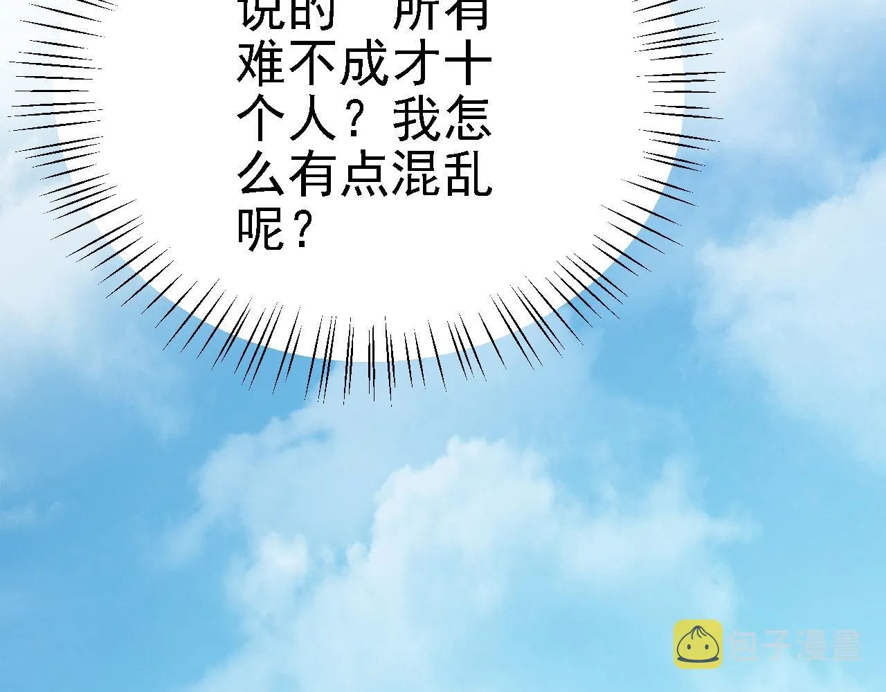 41 姜，还是黄的辣！ 第13页