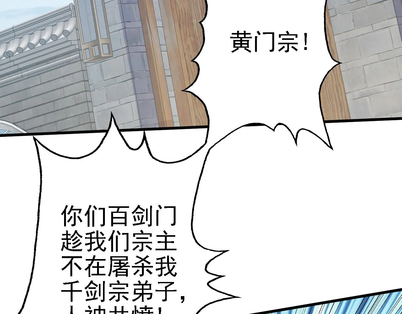 41 姜，还是黄的辣！ 第16页