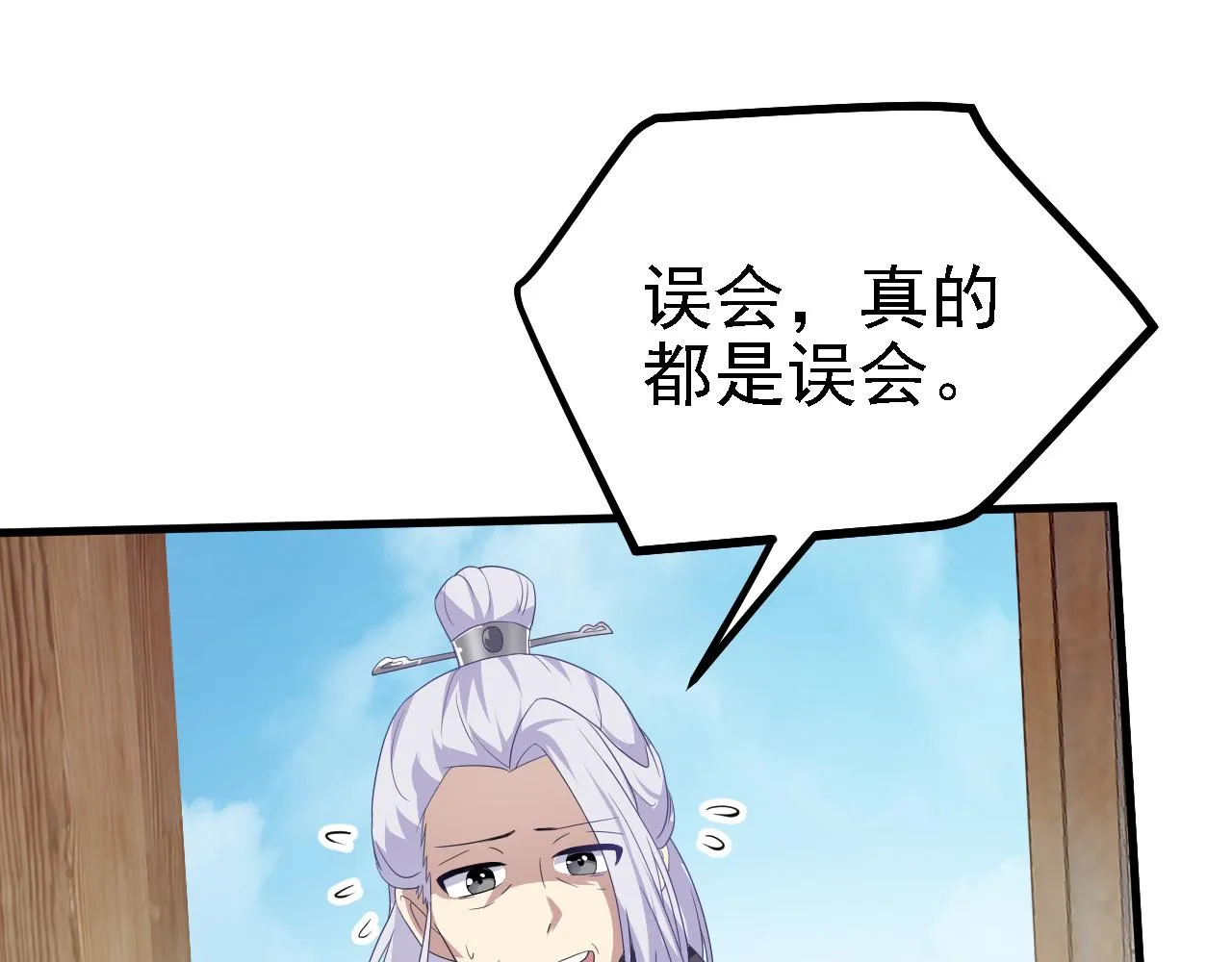 41 姜，还是黄的辣！ 第19页