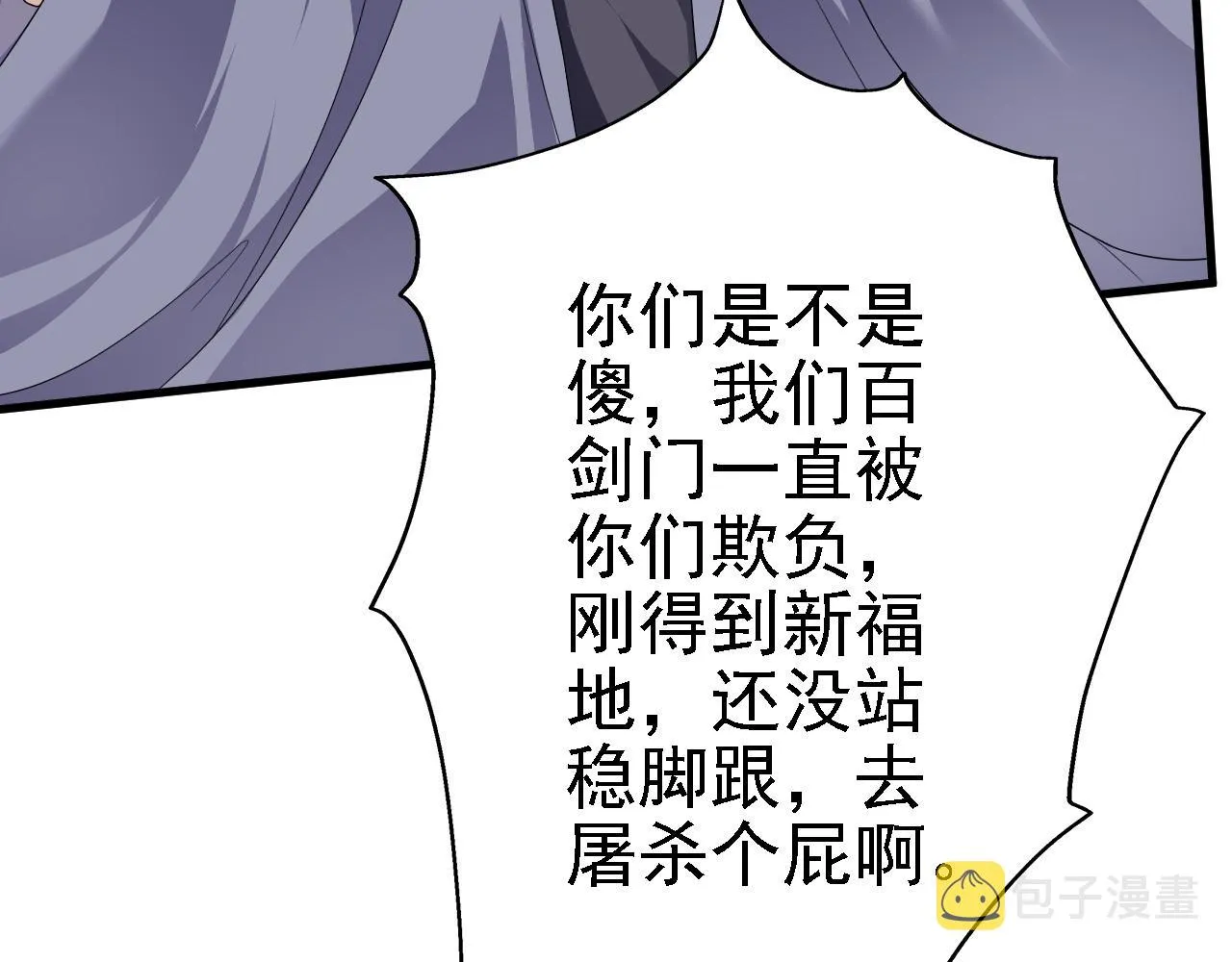 41 姜，还是黄的辣！ 第21页