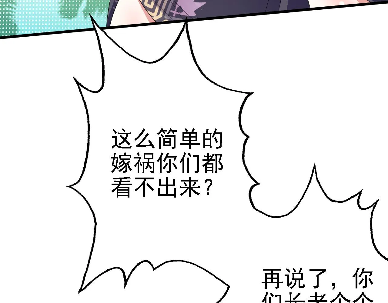 41 姜，还是黄的辣！ 第25页