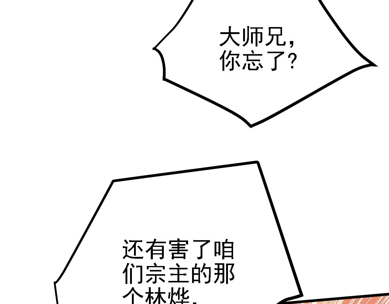 41 姜，还是黄的辣！ 第31页