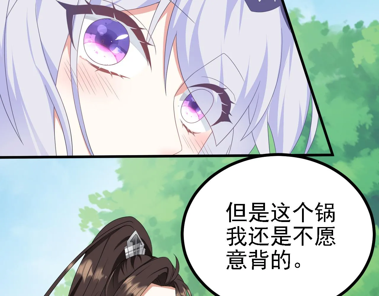 41 姜，还是黄的辣！ 第35页