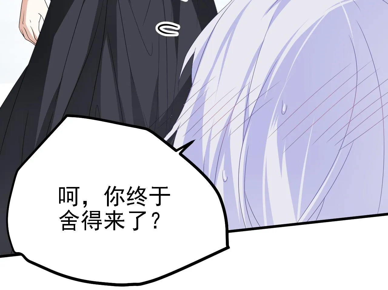 41 姜，还是黄的辣！ 第37页