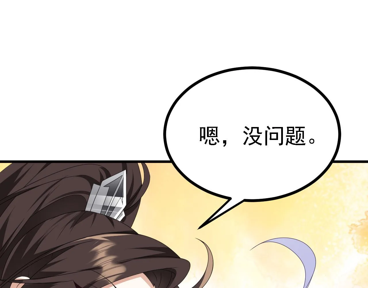 41 姜，还是黄的辣！ 第38页