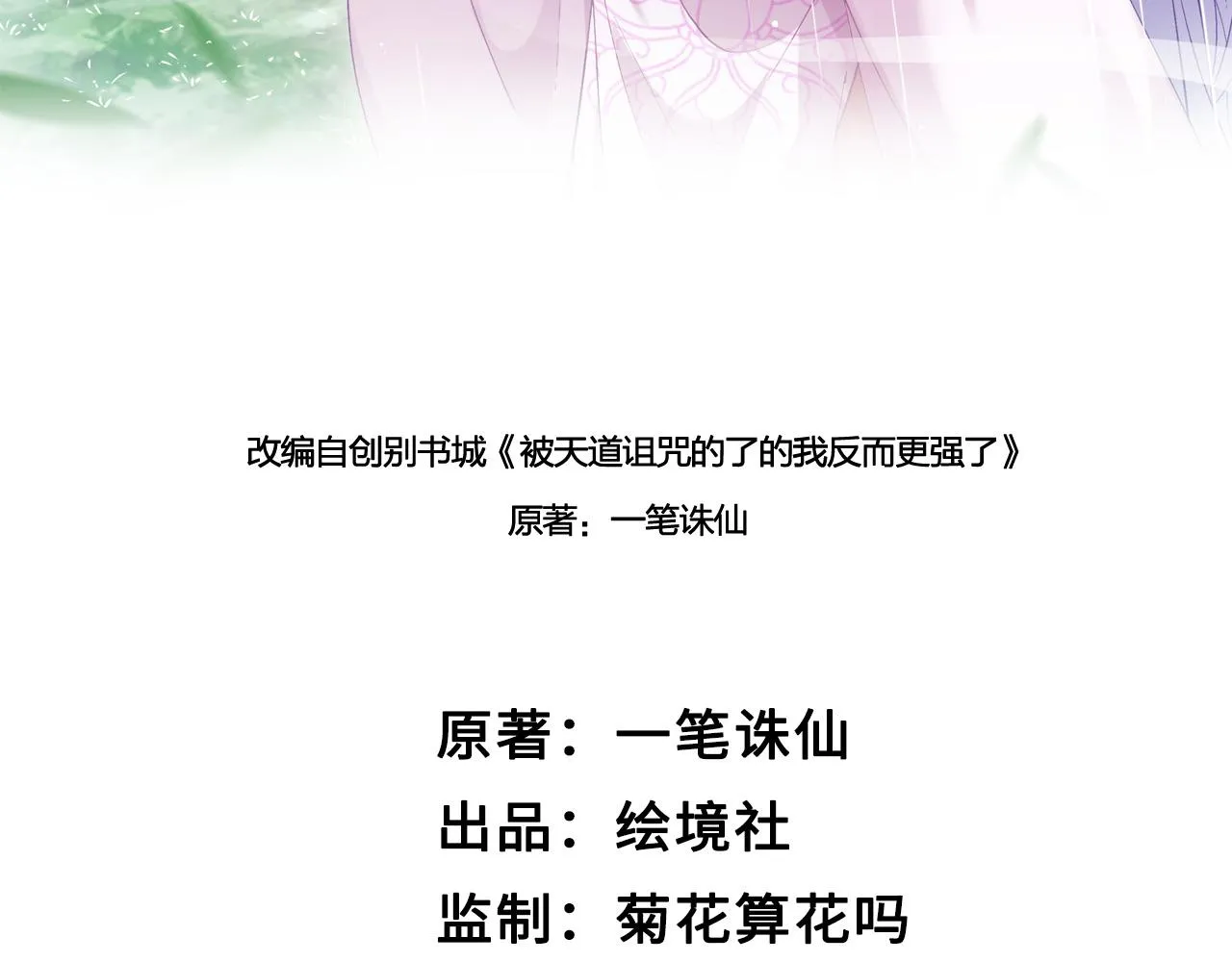 41 姜，还是黄的辣！ 第46页