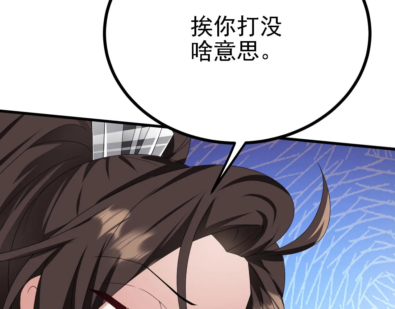 41 姜，还是黄的辣！ 第71页