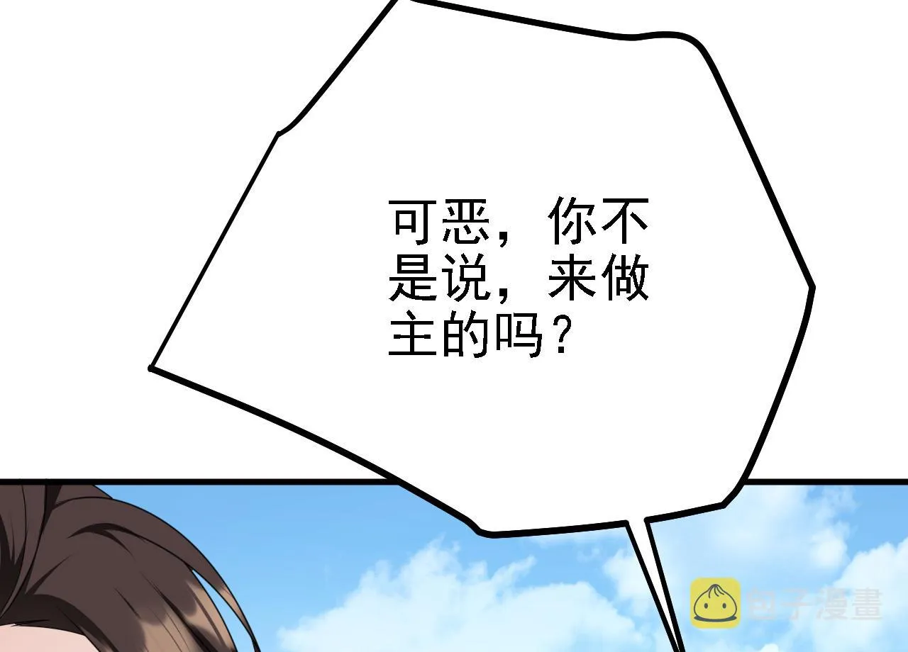 41 姜，还是黄的辣！ 第85页