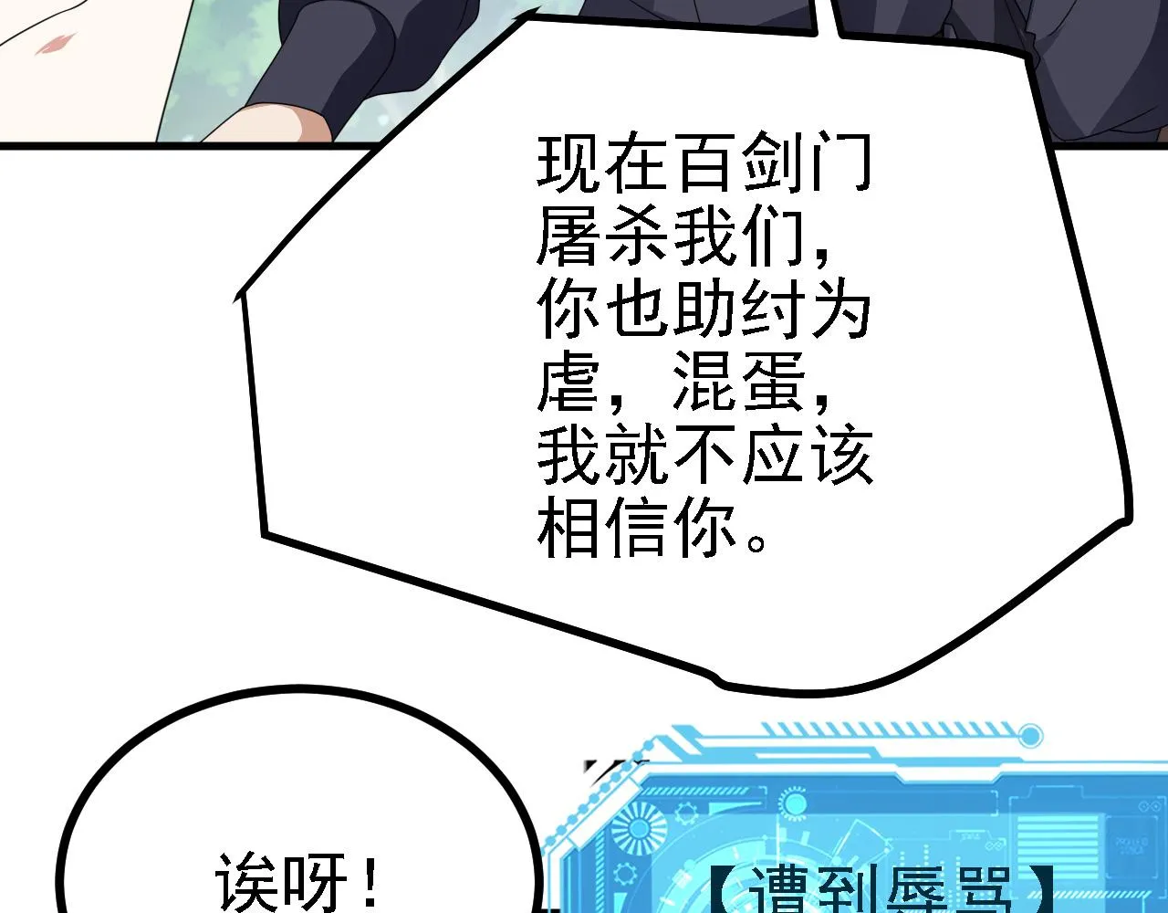 41 姜，还是黄的辣！ 第87页