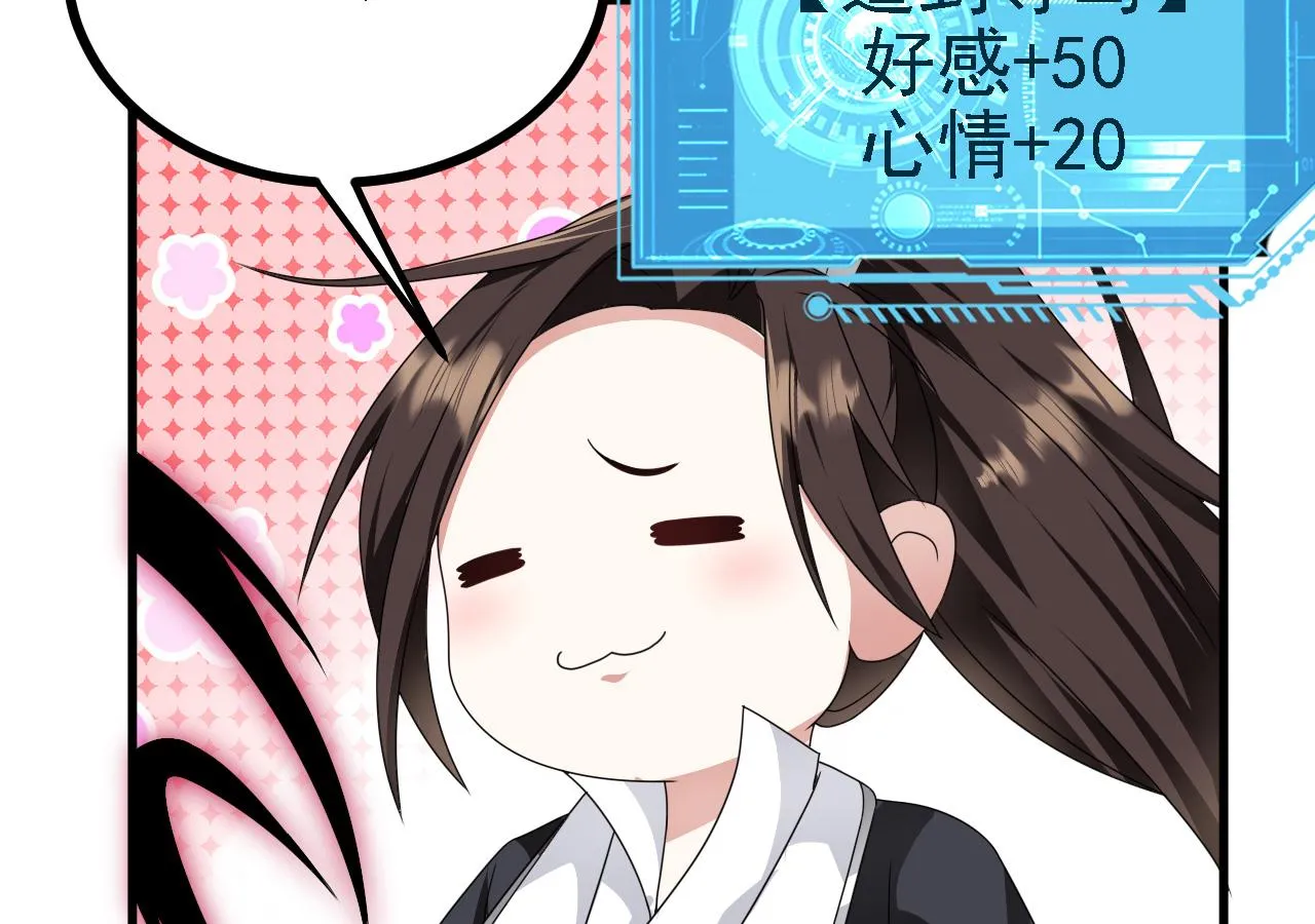 41 姜，还是黄的辣！ 第88页
