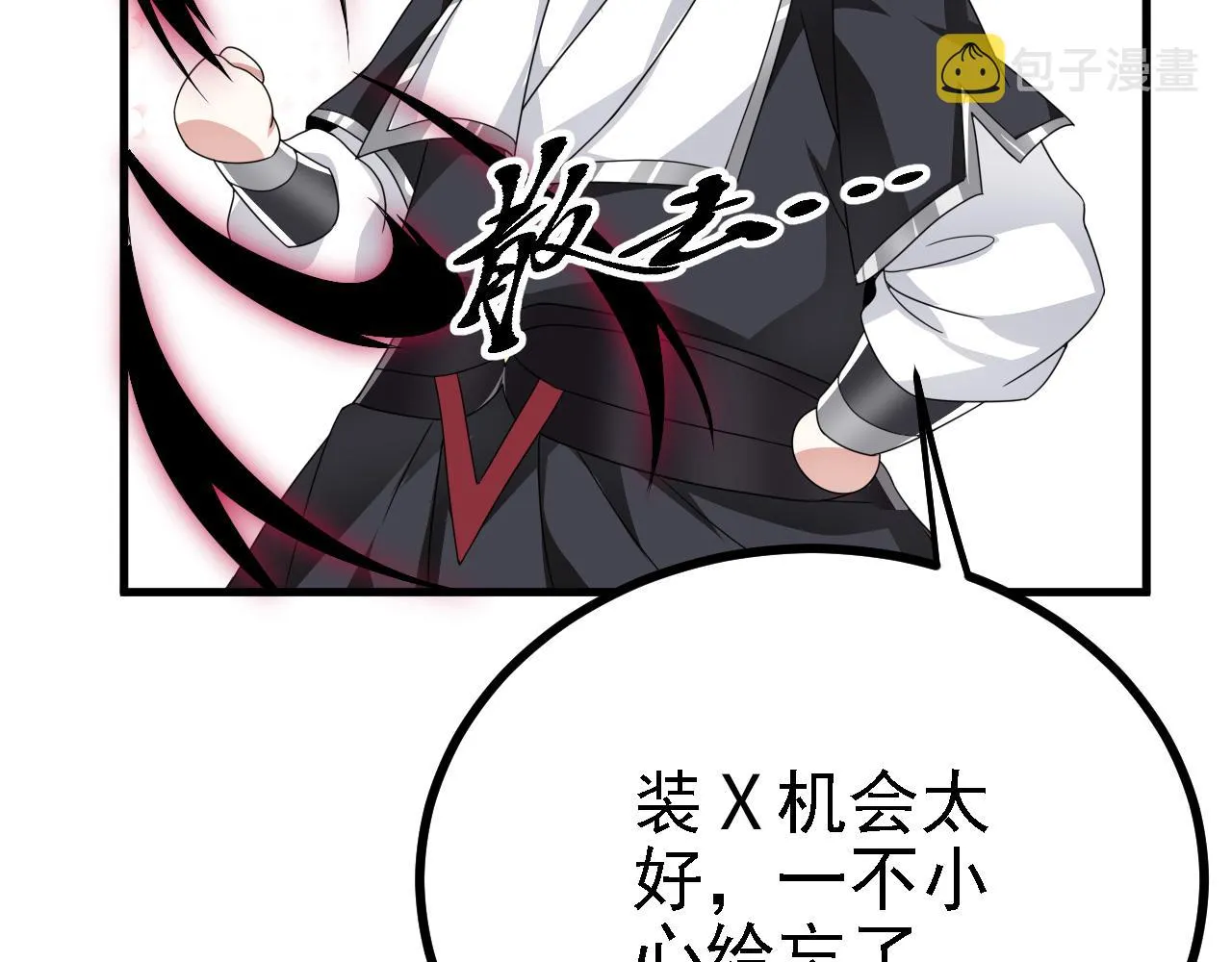 41 姜，还是黄的辣！ 第89页