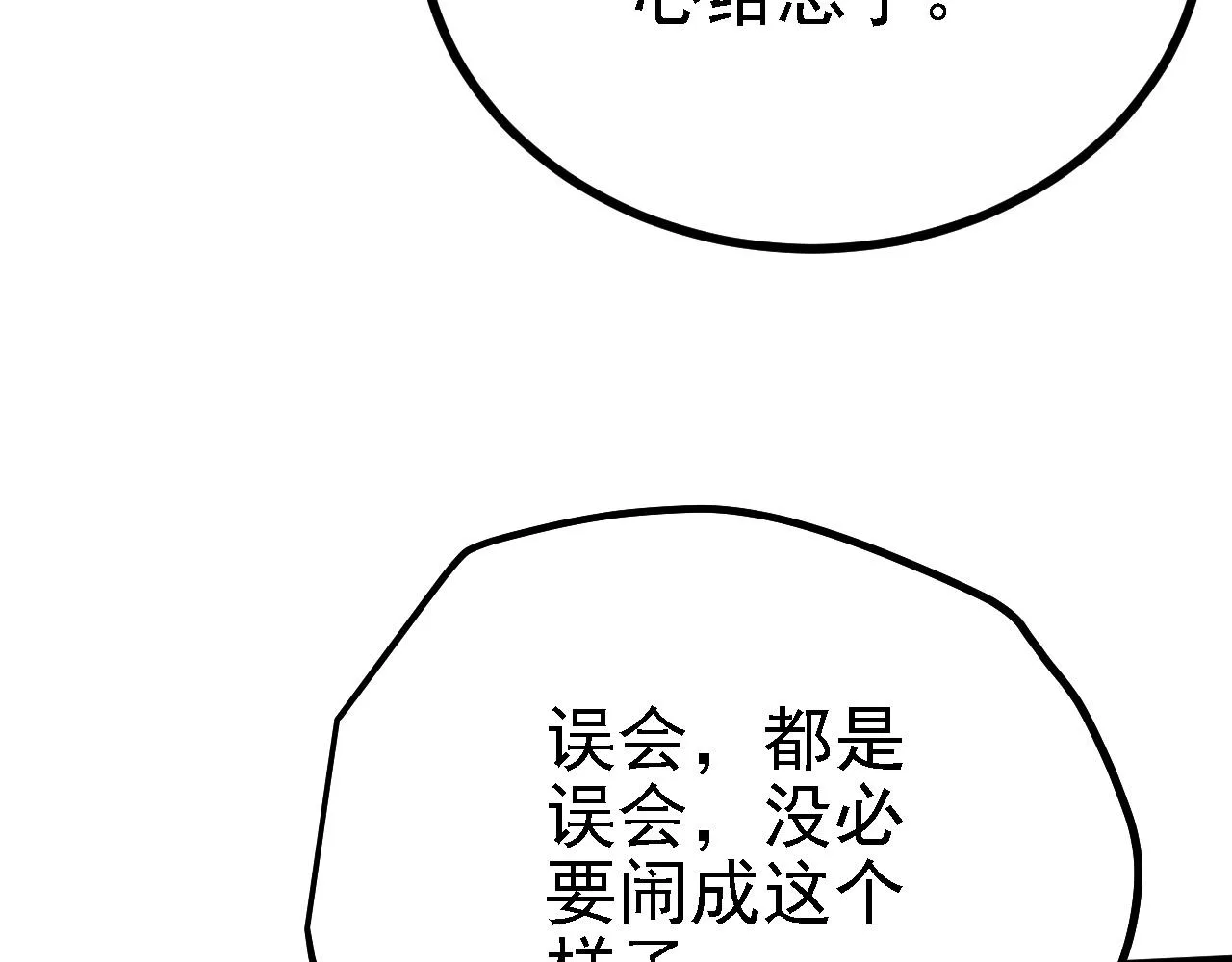 41 姜，还是黄的辣！ 第90页