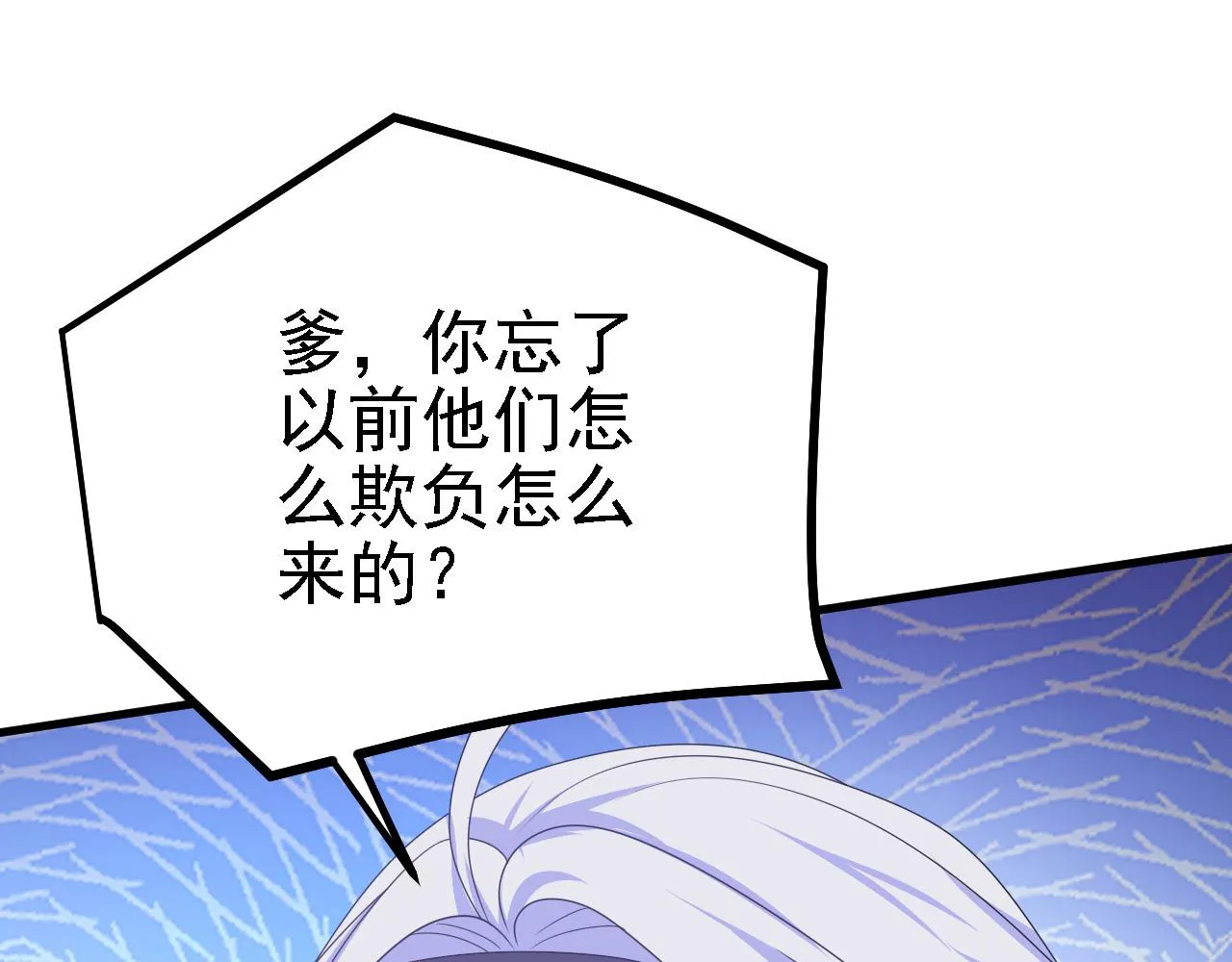41 姜，还是黄的辣！ 第93页