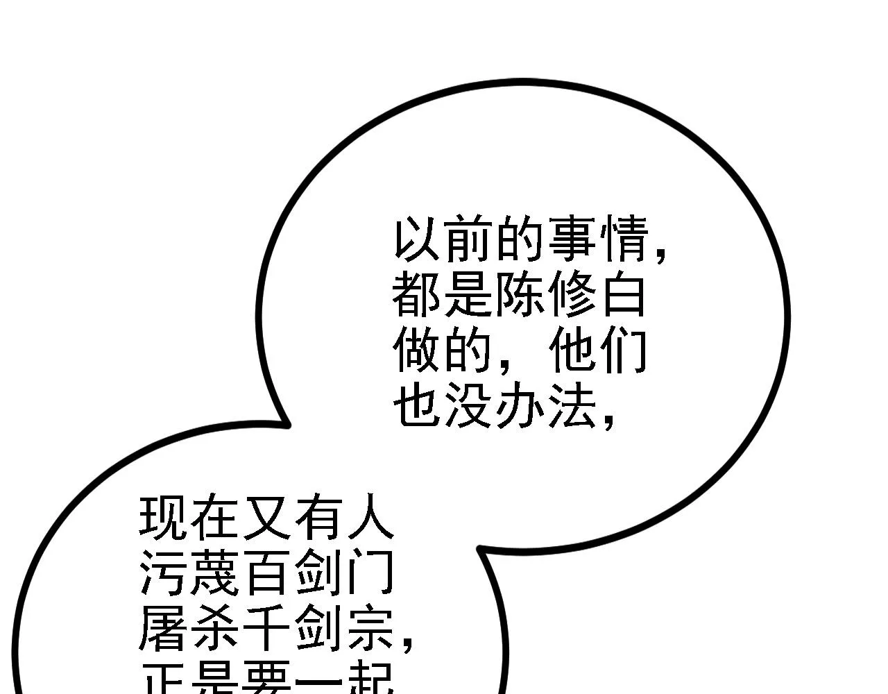 41 姜，还是黄的辣！ 第96页