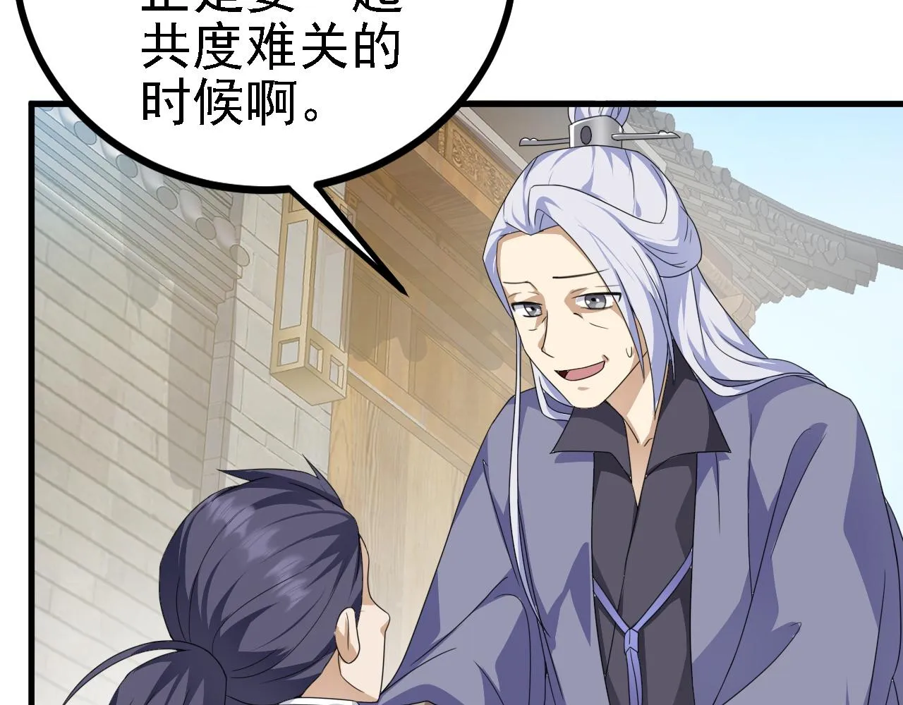 41 姜，还是黄的辣！ 第97页