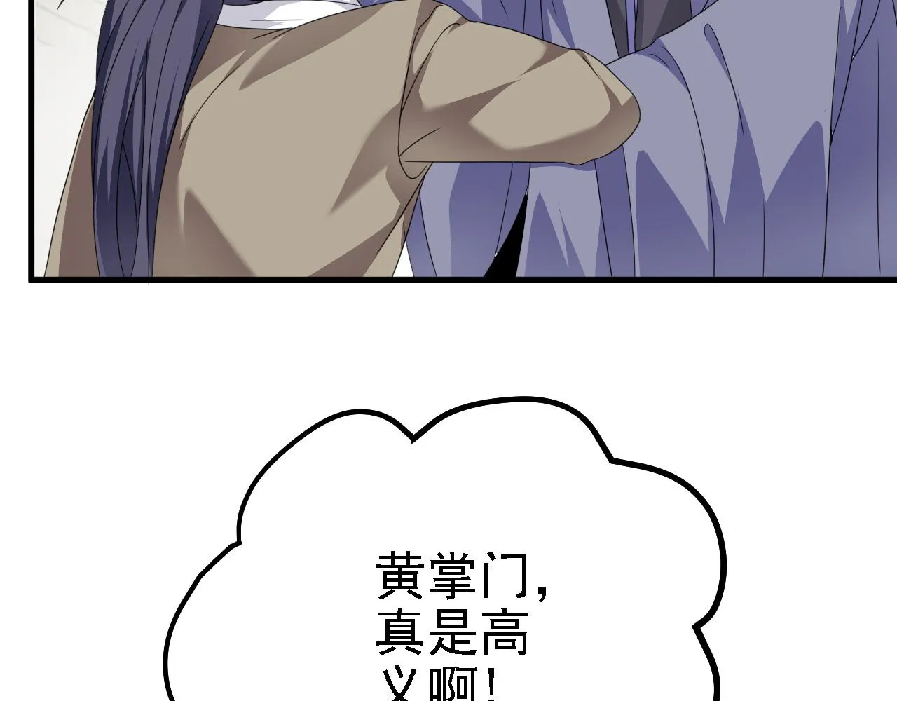 41 姜，还是黄的辣！ 第98页