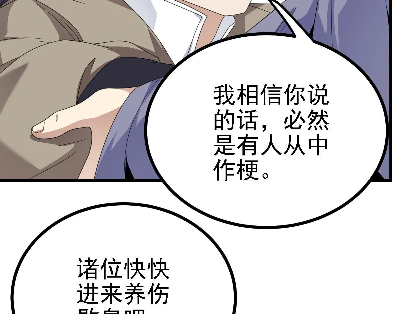 41 姜，还是黄的辣！ 第101页