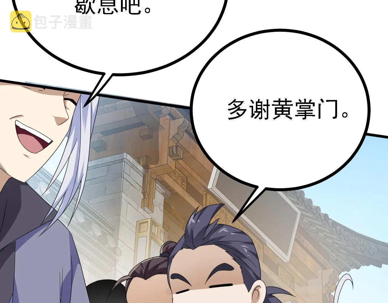 41 姜，还是黄的辣！ 第102页