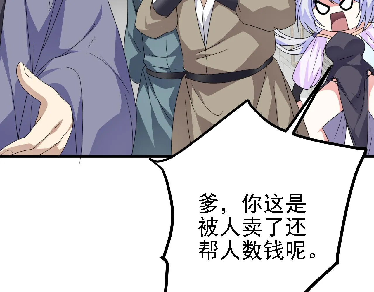 41 姜，还是黄的辣！ 第104页