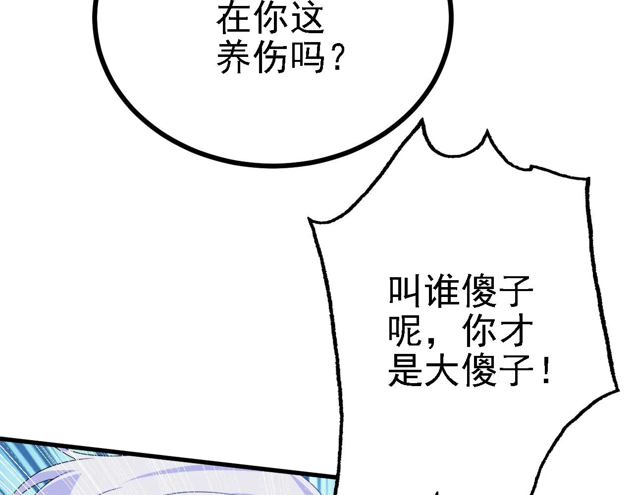 41 姜，还是黄的辣！ 第108页