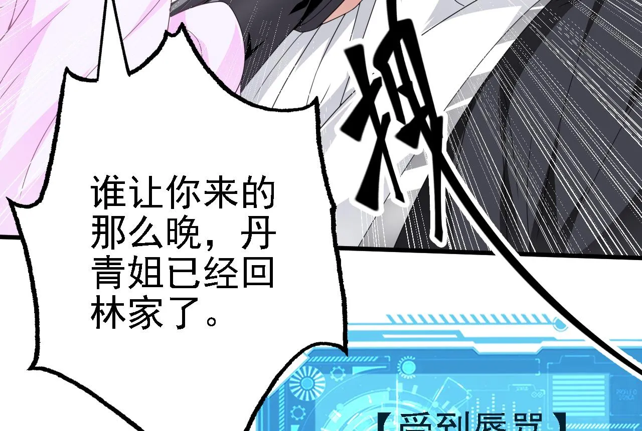 41 姜，还是黄的辣！ 第110页