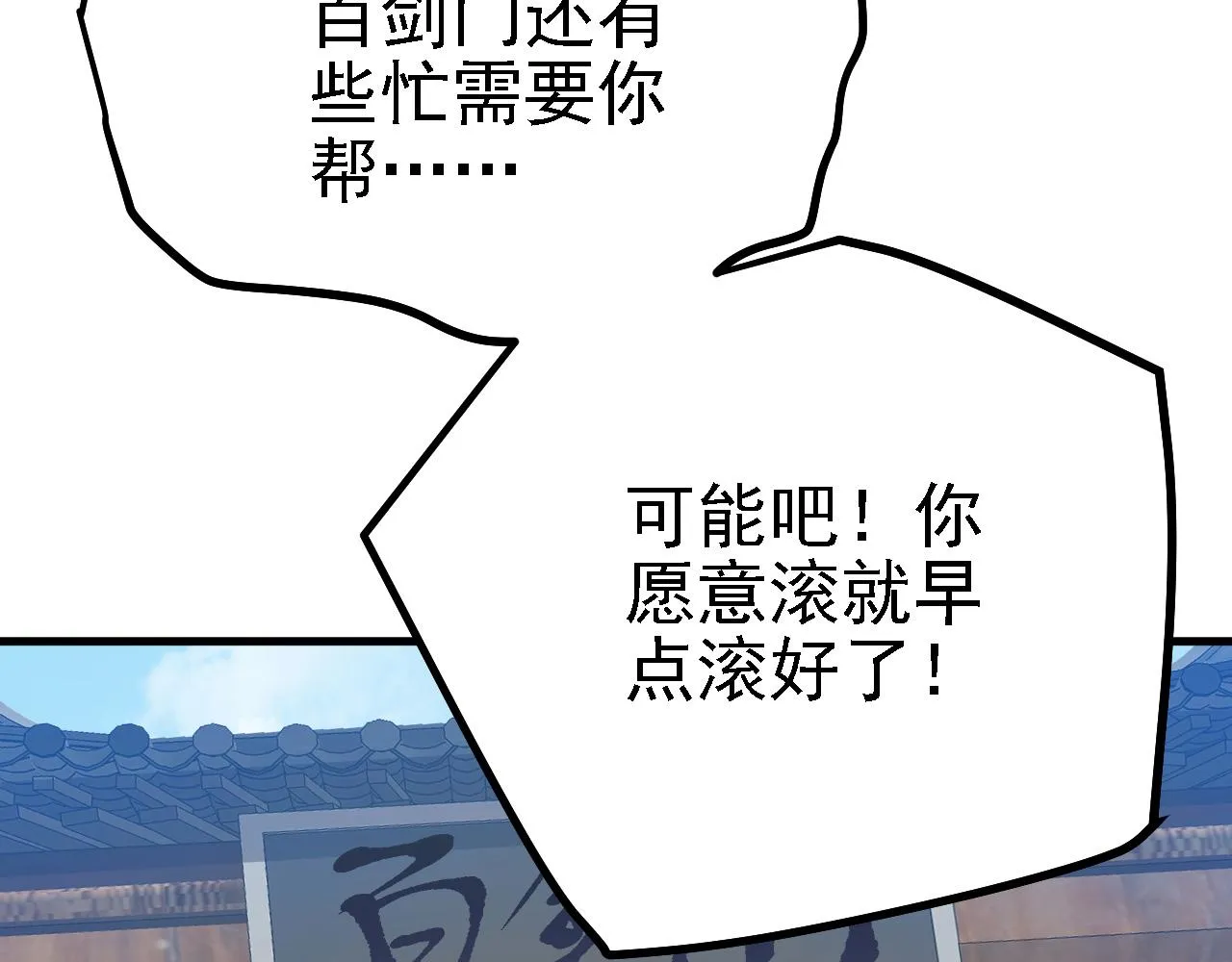 41 姜，还是黄的辣！ 第120页