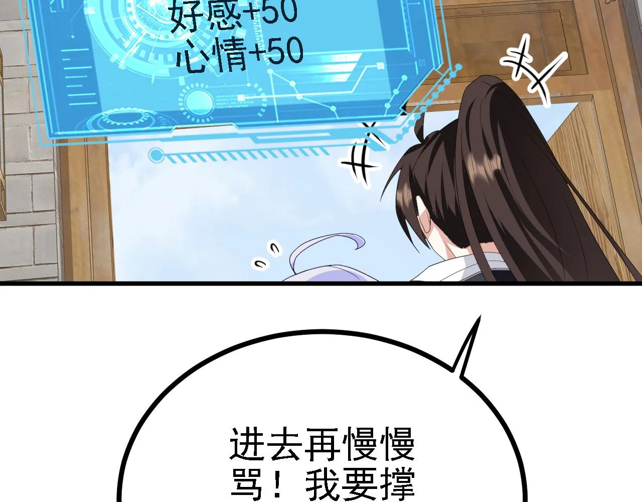41 姜，还是黄的辣！ 第122页