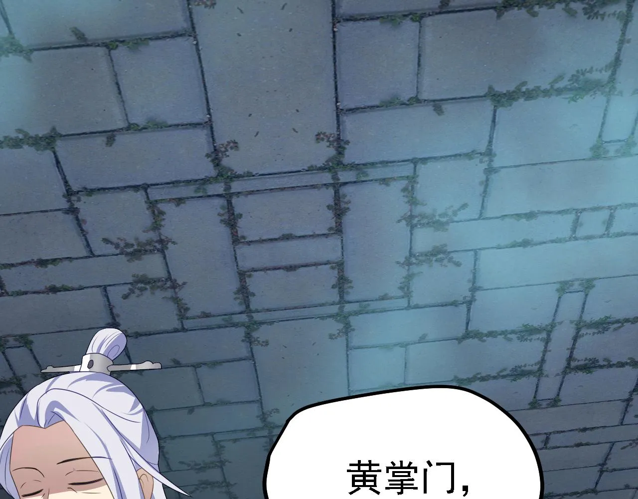 41 姜，还是黄的辣！ 第124页