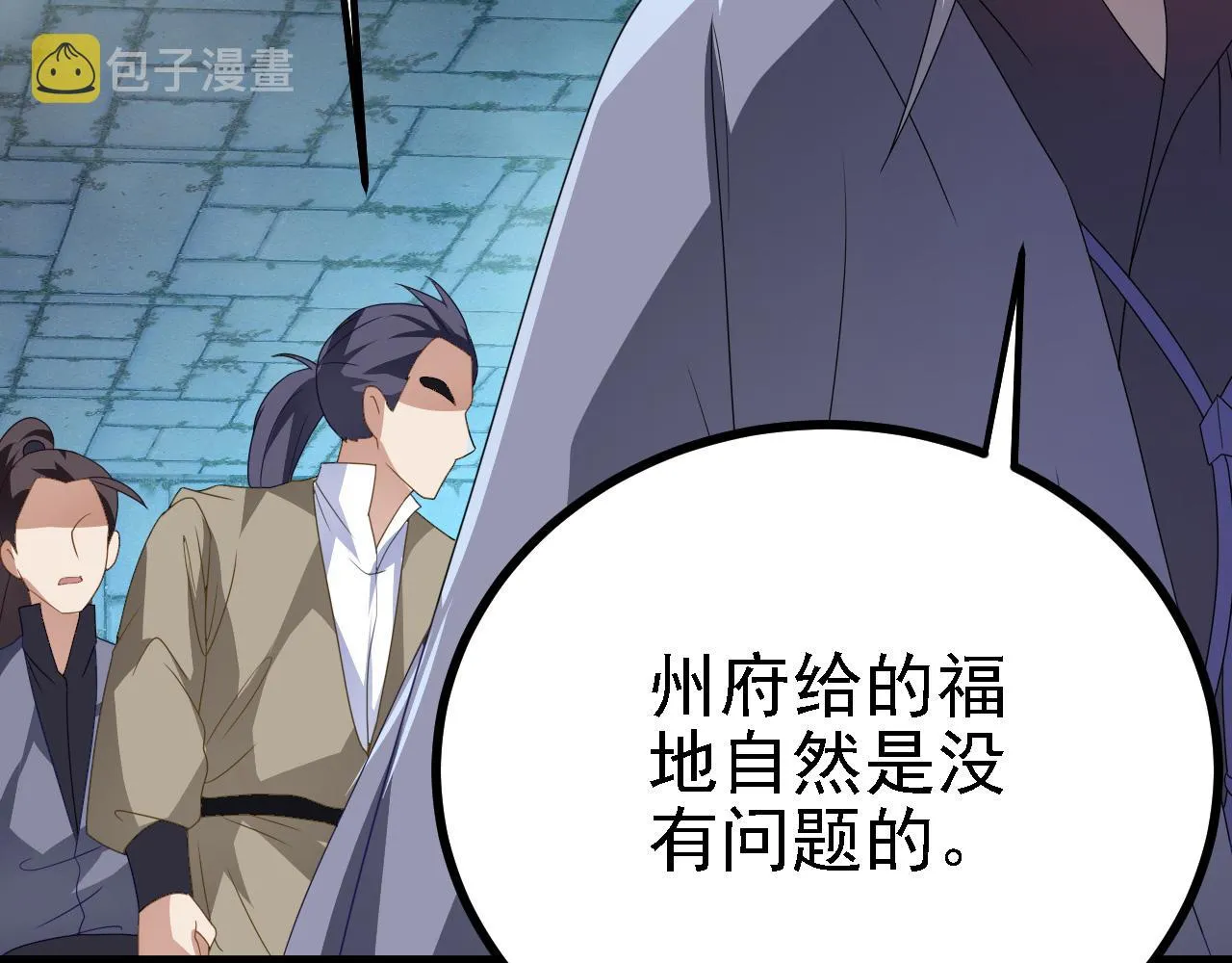 41 姜，还是黄的辣！ 第128页