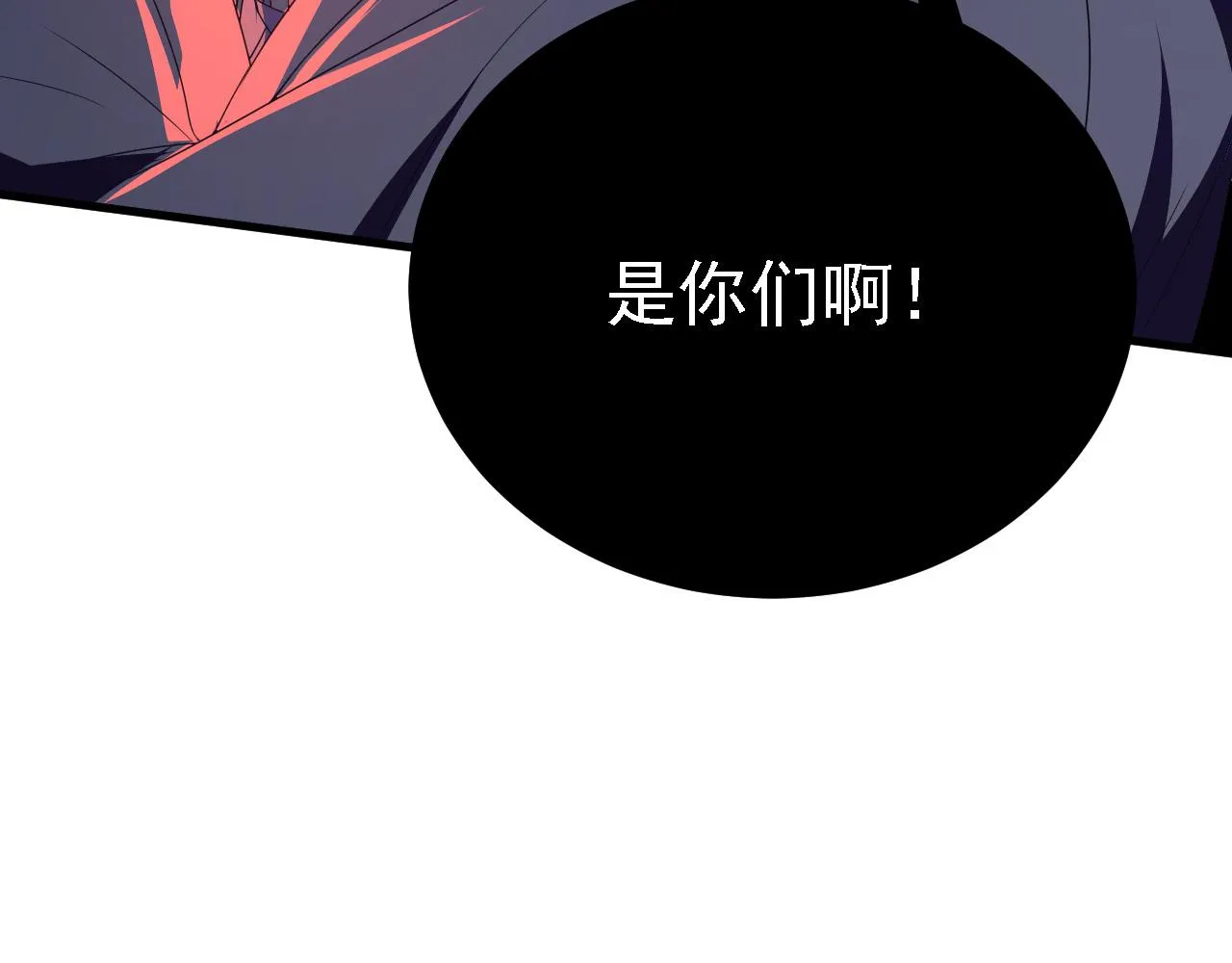41 姜，还是黄的辣！ 第134页