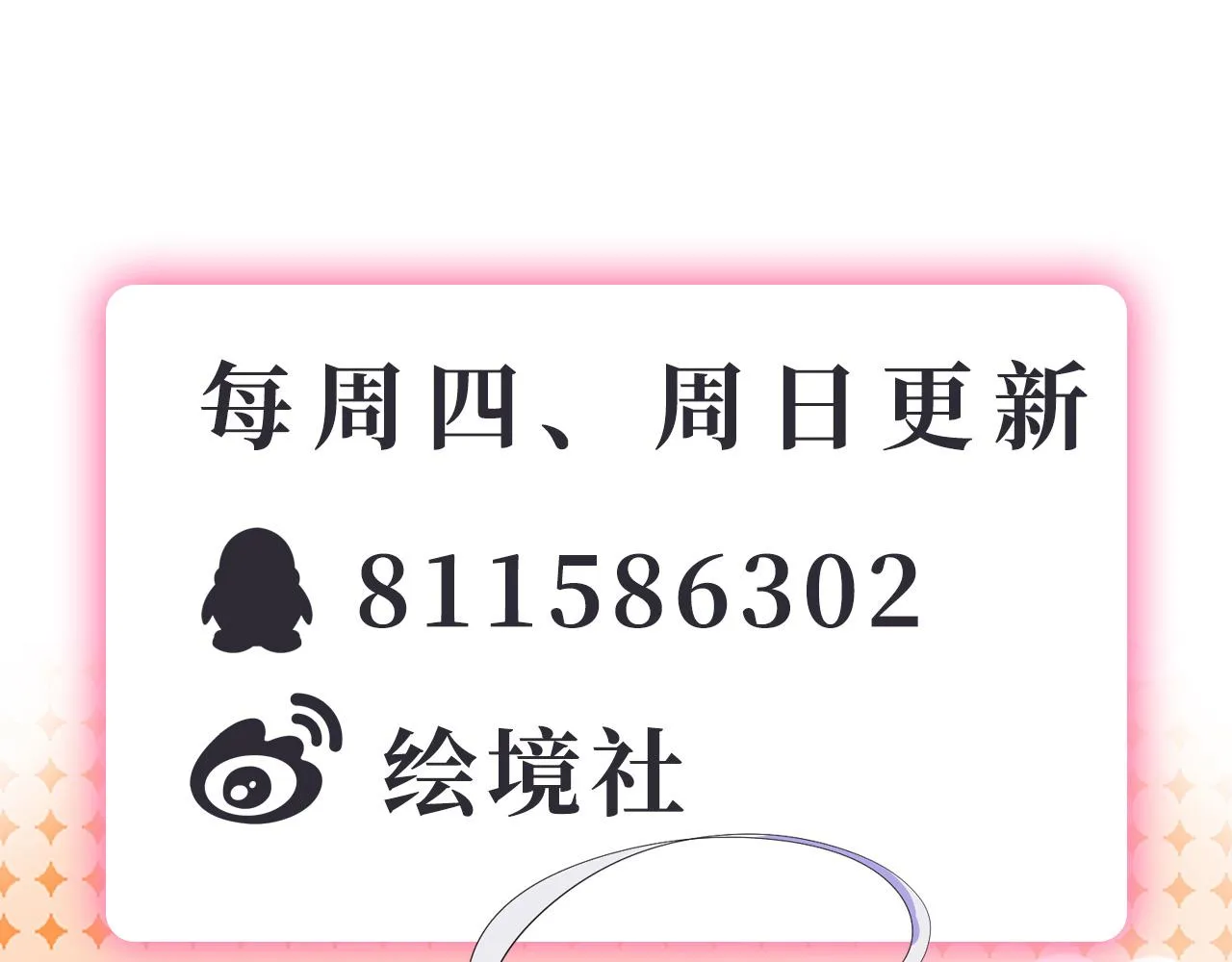 41 姜，还是黄的辣！ 第135页