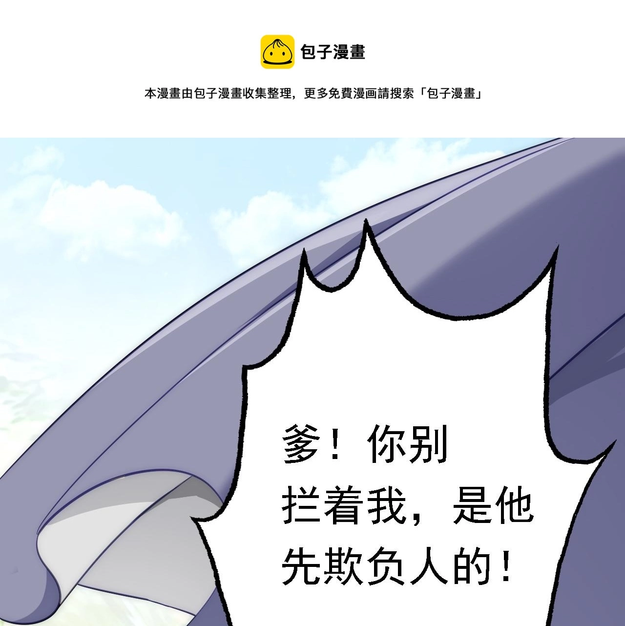 05 深山萌兽 第1页