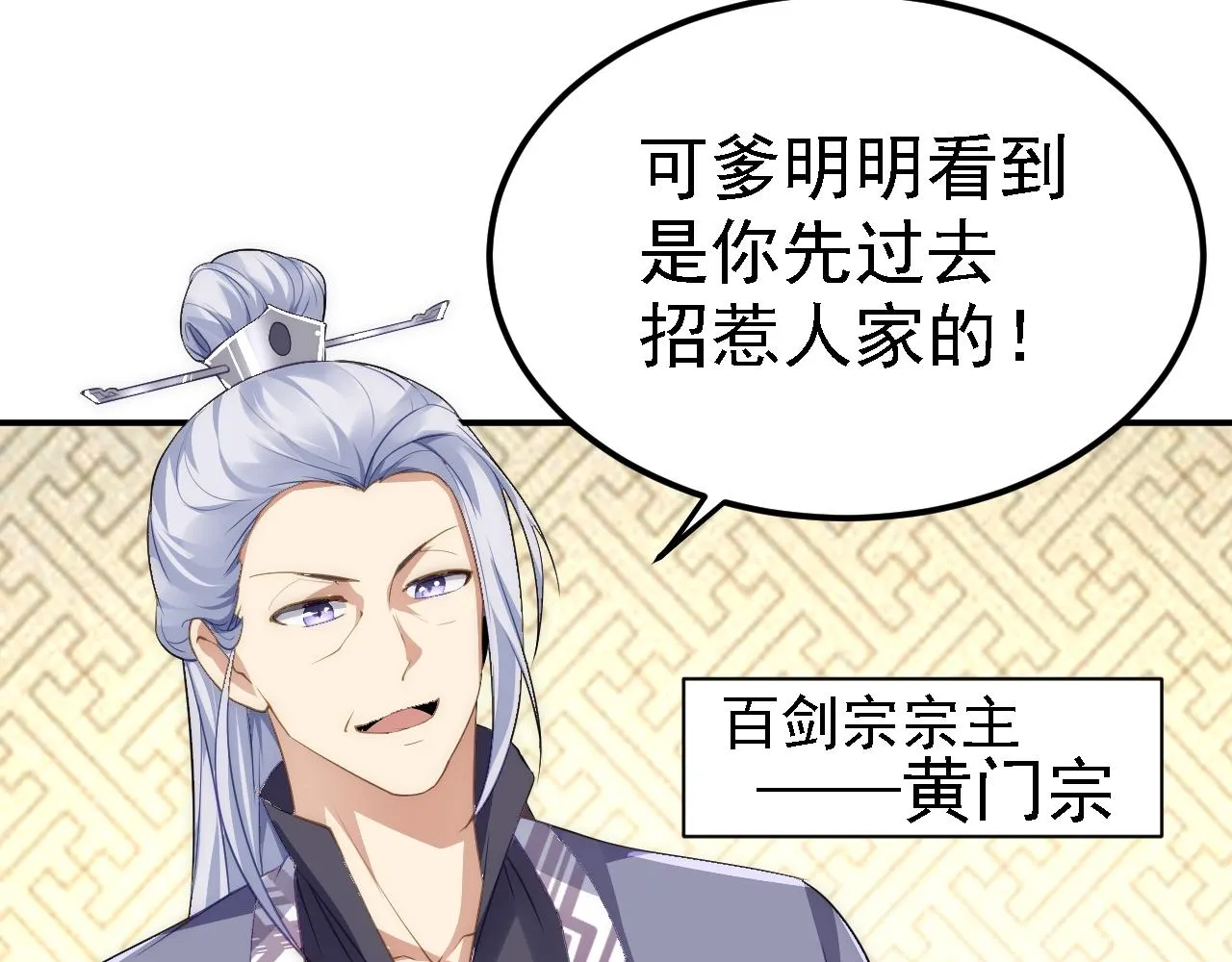 05 深山萌兽 第4页