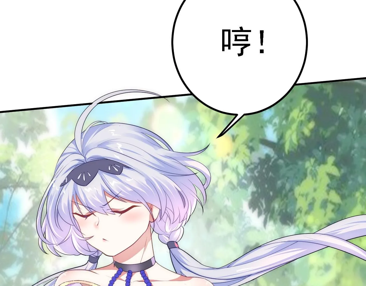 05 深山萌兽 第8页