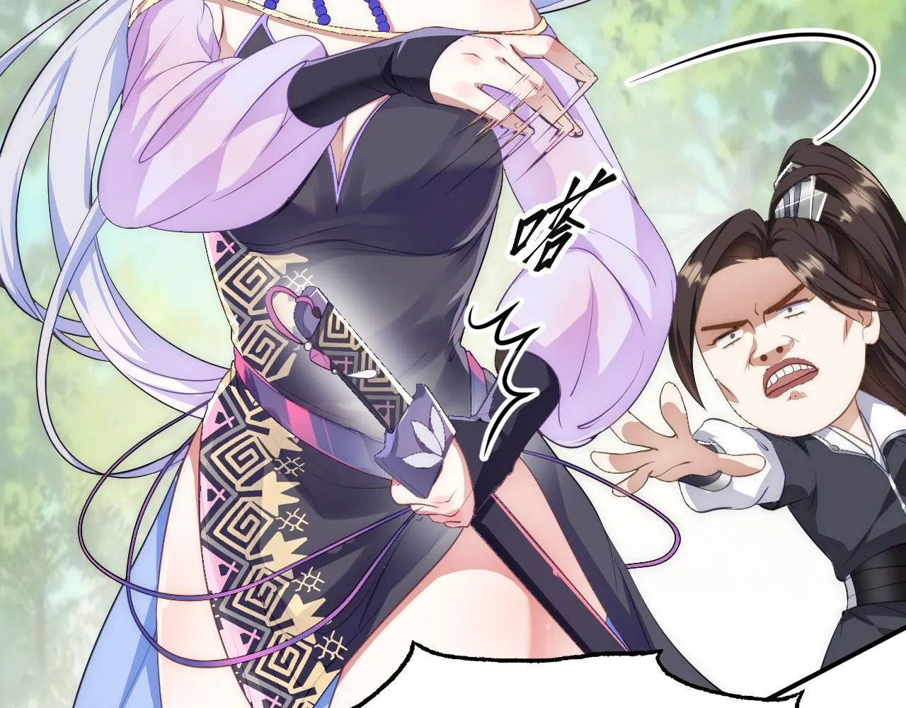 05 深山萌兽 第9页