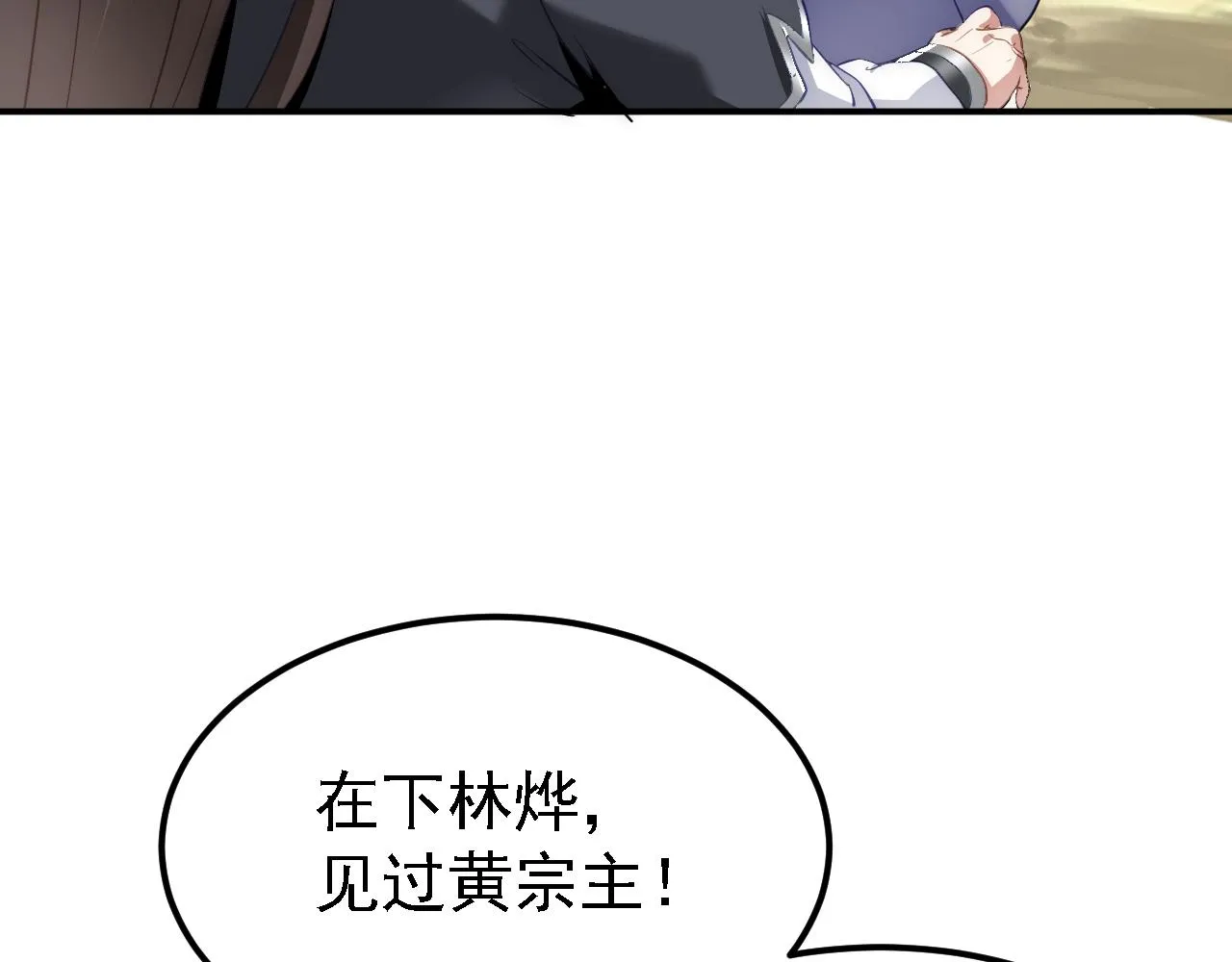 05 深山萌兽 第13页